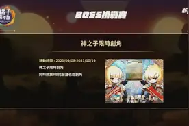 台服神之子开放预告，国服怪怪卡属性疑似调整图片