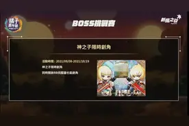 台服神之子开放预告，国服怪怪卡属性疑似调整图片