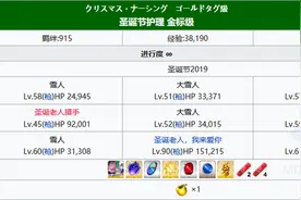 「FGO」南丁圣诞金标级优质3T组队集合图片