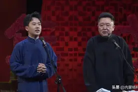 郭麒麟和于谦搭档说的相声连阎鹤祥都叫好图片