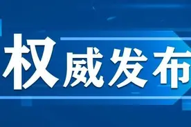 运鸿集团社会公告图片