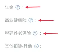 买保险可以抵税？快看看你买的保险能不能抵！图片