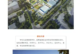 昆山阳澄湖畔即将建设一所高品质高中，新增2400个学位图片