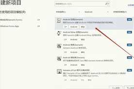 不可思议，我居然用visual studio2022 开发出了一个APP图片