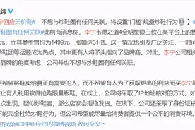 从原价1499元被炒到48889元！李宁回应“天价鞋”图片