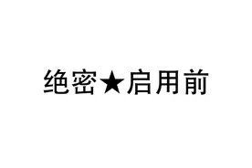 2020年高考是怎样的？中科大用人工智能带你开启天眼视角(数学篇)图片