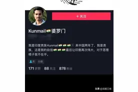 印度博主在中国摆婆罗门架子：遭到群嘲，为何血统在中国一文不值图片