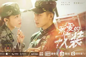 《亲爱的戎装》心动上线，李沁蝴蝶衣温柔可人，怪不得能出演军医图片
