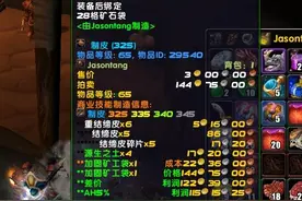 魔兽TBC制皮怎么赚钱？——制皮师赚钱攻略图片
