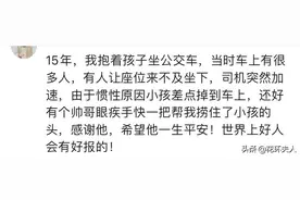 你有过被别人帮助过的经历吗？网友：到现在心都暖暖的！图片