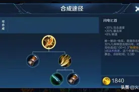 闪电匕首和影刃哪个最适合吕布？其实都不行，它才是吕布真正神器图片