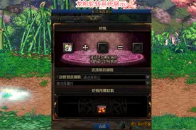DNF：第二期龙袍变身效果！男女角色不同，光恶魔实现“3觉”图片