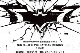 重返大银幕！诺兰“蝙蝠侠三部曲”6月香港重映图片