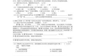 安徽省2021-2022学年八年级上学期语文期中模拟试卷（附答案）图片
