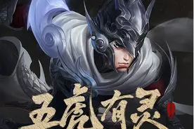 五虎上将赵云来袭，银甲长枪战沙场，枪出如龙五虎将，特效超帅图片