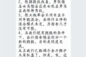 河南科技大学回应男女混住，学生们却不买账图片