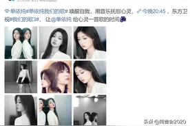 单依纯&周笔畅：给心灵一首歌的时间图片