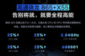 价格相似，骁龙865手机对比骁龙765G手机，你选谁？图片
