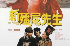 十部林正英最经典僵尸片推荐图片