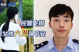 防狼喷雾管用吗？遇到坏人怎么办？转扩这份独居女性安全指南图片