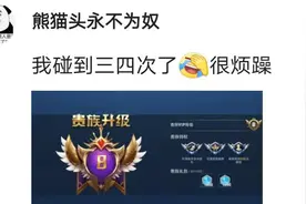 王者荣耀网络乞丐泛滥，专门碰瓷V8土豪，加好友后直接索取红包图片