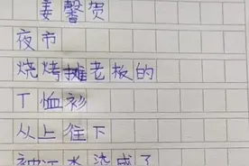 小学生作文《村里学霸》走红，看完深有同感，老师：全村人的希望图片