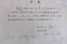 原告提交了这样一张借条，为何会败诉？图片