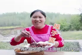 胖妹在家闲着做“臊子面”，面条劲道爽滑、香的彻底，汤都不剩图片