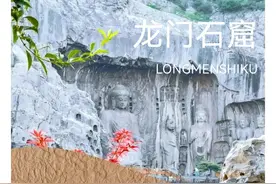 有免票！有惠享！龙门景区率先响应全省“豫见金秋 惠游老家”文旅惠民活动图片