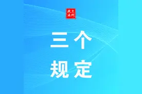 兰州市检察院出台《关于离任检察官违规从事律师职业、充当司法掮客的管理办法》图片