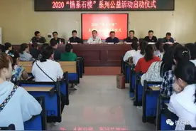 中国光华科技基金会2020“情系石楼”系列公益活动启动仪式在石楼县举行图片