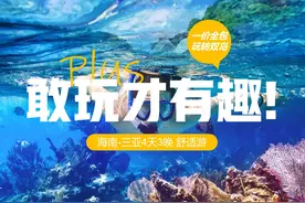 遇间定制 | 海南三亚4天3晚旅游攻略~感受碧海蓝天，细沙轻浪图片