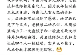 东北人到底有多自来熟？坐火车对面东北大爷带好多吃的喊我一起吃图片