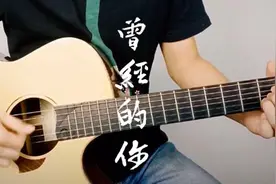 曾经的你，如今在哪？是否还记得我图片