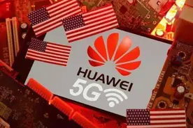从东芝、阿尔斯通到华为，美国“强取豪夺”的套路有多深？图片