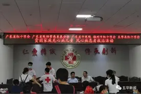梅州五华“救心”行动启动！重点救治这类人群图片