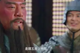 关羽不服马超为五虎上将，诸葛亮一言说服。图片