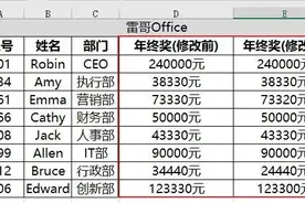 EXCEL两列数据核对，一个快捷键就能搞定图片