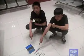 柳州：小区内多家门面接连被撬盗  作案者竟是两个14岁的少年~图片