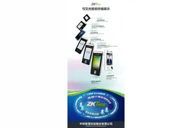 ZKteco产品各类解决方案图片