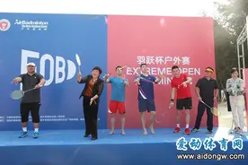 户外羽毛球怎么打？国羽球员在陵水亲身示范图片