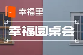 夫妻搬家把房让给66只猫，几十万买房仅用来放骨灰，你遇到过哪些奇葩邻居？| 幸福圆桌会图片