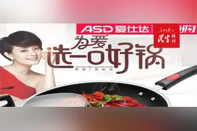 爱仕达品牌转型或已“回天乏术”？锅盖“爆炸”已成“顽疾”，营收利润双双下滑图片