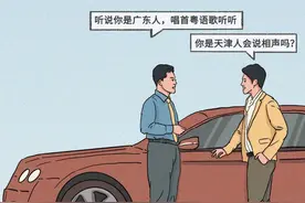 全国被误解最深的那些地方，“河南人”被黑的最惨！（漫画）图片