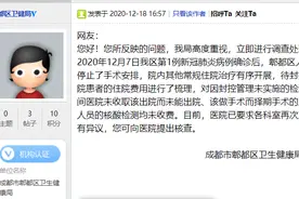 刚入院就遭隔离 成都郫都区患者反映疫情期间住院产生高额费用 区卫健局回应图片
