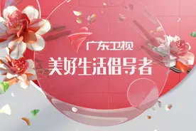广东卫视：选对了剧，二（多）轮播出也可以赢收视图片