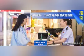 注意享受条件！个体工商户应纳税所得不超过100万元部分个人所得税减半征收图片