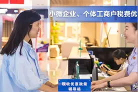 注意享受条件！个体工商户应纳税所得不超过100万元部分个人所得税减半征收图片