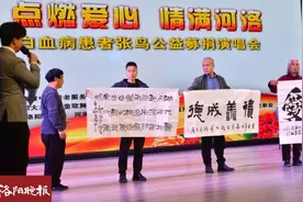 省内戏曲名家倾情“献声”，为洛阳一名白血病患者爱心募捐图片