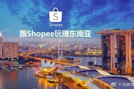 Shopee马来站点卖家该如何发货？图片